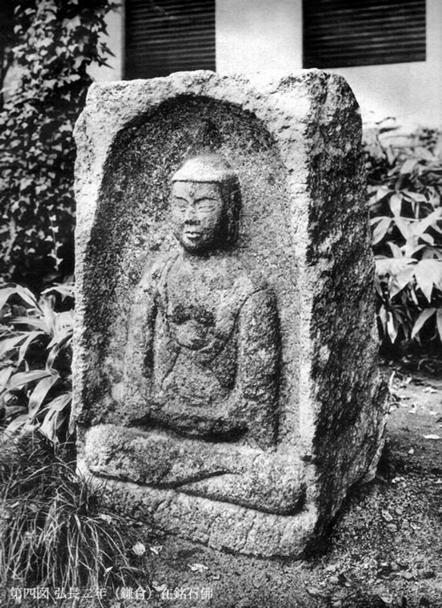白沙村荘残石譜 Vol.2 第三図、第四図、第五図｜収蔵品紹介｜白沙村荘